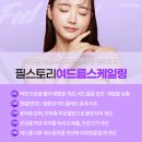 필스토리의원 이미지