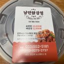 낭만닭강정 이미지