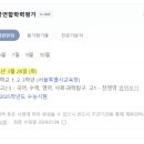 소명학원 이미지
