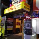 정관장 송내점 | 부천실내낚시터 어마이갓 실내낚시카페 졸잼!