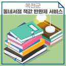 명륜당서점 네이버블로그