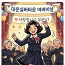 갈채노래타운 - 동구 방어진순환도로 452 | 갈채노래타운