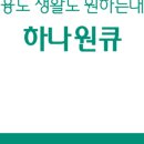 스마트폰으로 푼돈모으기 이미지