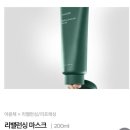 (주)스테이빌드 | 아윤채 리밸런싱 샴푸&amp;마스크 3주사용 후기 [인계동 미용실]캐치헤어 인계본점 인계동 아윤채 취급하는곳