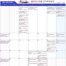 2015년 12월 전국 축제일정 이미지