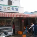 [경산맛집 남산면] 남산식육식당 - 소고기구이 이미지