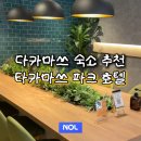 아주-0048 | 다카마쓰 여행 숙소 추천, 위치 좋은 타카마쓰 파크 호텔