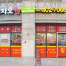 하남탑공인중개사사무소 이미지