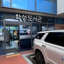 학성작은도서관 이미지