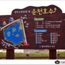 운천개발