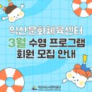익산시 도시관리공단 익산문화체육센터 이미지
