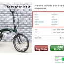그루바이크 이미지