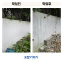 고려코아빌딩 | 화단철거, 외벽 코아시공 물빠짐 작업