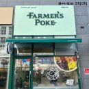 파머스포케영종운서점 | [영종도 맛집] 운서동 포케맛집 ' 파머스포케'