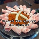 아! 그집쭈꾸미 볶음전문점(여수본점) | [여수 여서동 맛집] 쭈꾸미 볶음 맛집 '와쭈 본점' 쭈삼SET 맛·가격 솔직 후기