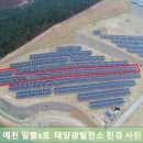 일출2호태양광발전소 이미지