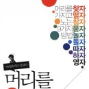 머리하고놀자 이미지