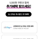 스마일페이_파스쿠찌