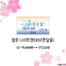 으뜸플러스안경 인천신현점 네이버블로그