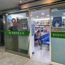 그린이화약국 이미지