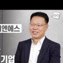 주식회사 에이치엔에스