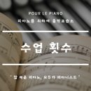 피아노타임음악교습소 이미지
