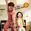 7번방의 선물 이미지