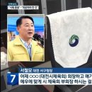 서철모 대전서구청장, 서구체육회장 후보 사퇴 종용 '파문' 이미지