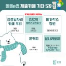 돌돌커피 - 청송군 진안남2길 9 | 돌돌커피