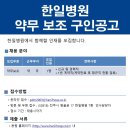 구인약국 이미지
