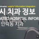 동래유어스치과의원 티스토리