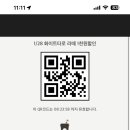 화이트라떼