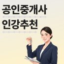 [한달강좌 2차][주말]쌀빵 만들기 | 공인중개사 인강 추천 학습 방법 및 동차 합격 후기