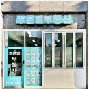 진부동산중개사무소 | 부산부동산 찾다 만난 행운✨ 푸른별부동산중개사무소 솔직 후기 🏠💛