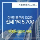 주공엔공인중개사사무소 이미지