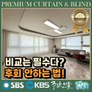 Sk뷰 꿈꾸는 도서관 | 하단동 커튼 블라인드 하단sk뷰 합리적이어야죠.. 돈이 얼만데