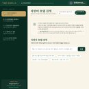 2023 트렌드 여행 영어 | 리더를 위한 AI 비즈니스 인사이트 — 임원이 직접 '만들어보는' 4시간, HRD with AI의 진짜 가능성