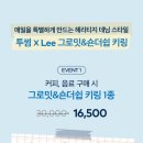 투썸플레이스 석바위시장역점 이미지