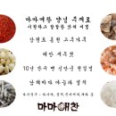 마마애찬