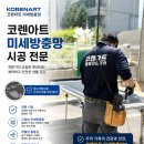봉화산푸르지오A 경로당 | 【원주봉화산푸르지오】AK Steady 9952 +트랜드 VIVANT TA252 3WAY사각싱크볼 인셋 시공 완료