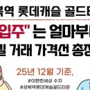 이편한골드단지내공인중개사사무소 이미지
