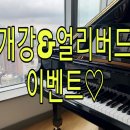 이화더피아노 이미지