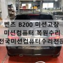 다우수입차미션 이미지