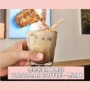 COMPOSE COFFEE 김포풍무점 | 풍무동 카페 데이트 만랩 커피 10000 LAB COFFEE - 만라테 3800