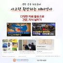 초등 창의역사 이미지