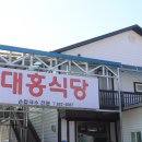 대흥칼국수 | 제천 가성비 블루리본 식당 / 대흥식당 장칼국수 솔직후기