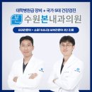 수원본내과의원 이미지