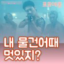 정일목욕탕 | 넷플릭스 트리거 7화 7회 리뷰 이도는 문백 정체를 알고 있었다