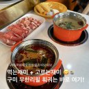 마음대로 | 구미훠궈 무한리필 맛집, 마음대로회전셀프샤브샤브 솔직후기