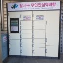 용산1동 행정복지센터 이미지